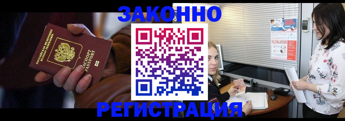 временная регистрация адрес в Болхове